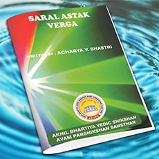 Saral Astak Verga