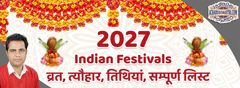 Hindu Festivals 2027: Indian Calendar & Holidays List, हिंदू त्योहार 2027: भारतीय कैलेंडर और छुट्टियों की सूची
