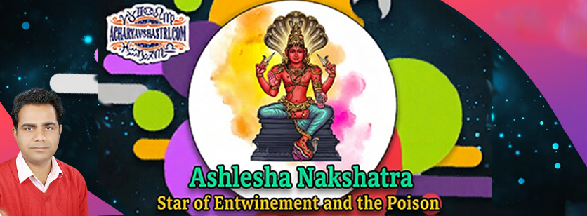 Ashlesha Nakshatra – Star of clinging