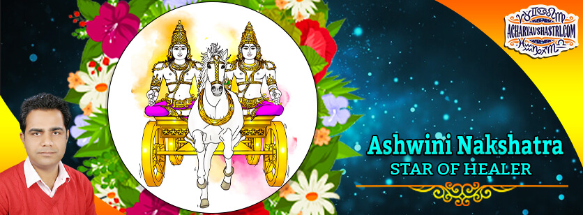 Ashwini Nakshatra Mythology - Star of the Healing Brothers