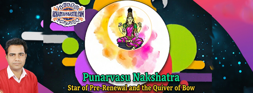 PunarVasu Nakshatra – Star of Rejuvenation