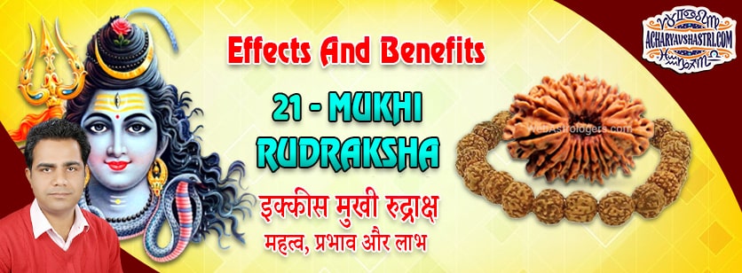 Strengths, Benefits and Importance of 21 Mukhi Rudraksha (Twenty one Face Rudraksha) By Acharya V Shastri.