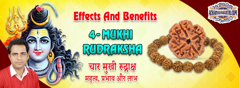 Strengths, Benefits and Importance of 4 Mukhi Rudraksha (Four Face Rudraksha) By Acharya V Shastri.