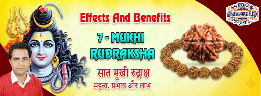 Strengths, Benefits and Importance of 7 Mukhi Rudraksha (7- Seven Face Rudraksha) By Acharya V Shastri