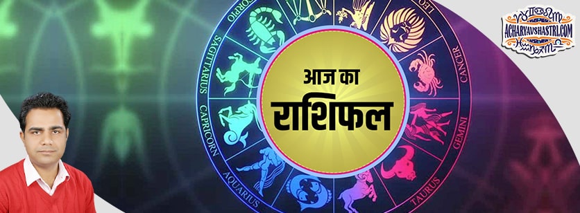 Your Daily Horoscope - free horoscope analysis and remedies