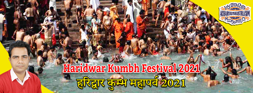  Kumbh Mela 2021 in Haridwar