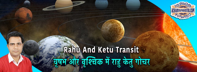 Rahu And Ketu Transit On 23 September 2020