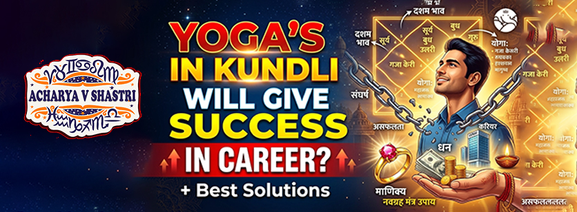 Yoga’s in Kundli will give success in career 