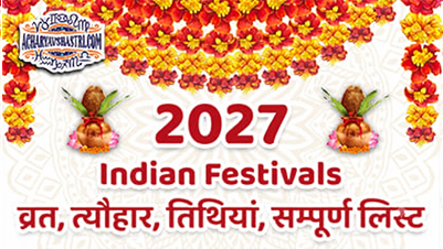 Hindu Festivals 2027: Indian Calendar & Holidays List, हिंदू त्योहार 2027: भारतीय कैलेंडर और छुट्टियों की सूची
