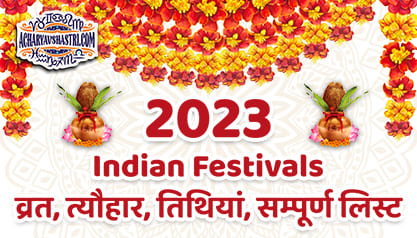 2023 Indian Calendar for Indian Festivals and Indian Holiday
