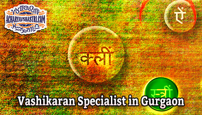 Vashikaran Specialist in Gurgaon 