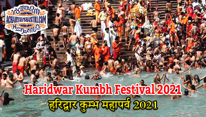  Kumbh Mela 2021 in Haridwar