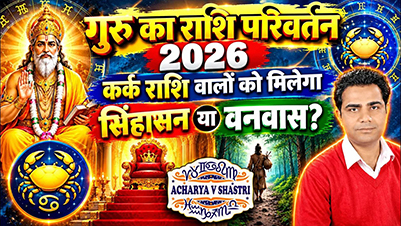 कर्क राशि नवंबर 2026 राशिफल